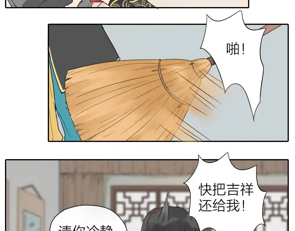 《牛头不对马嘴》番外：鬼差的一天 第26页