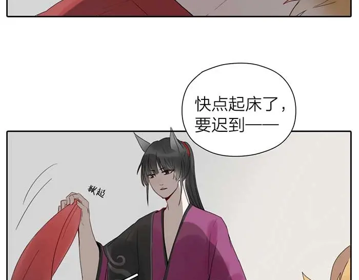 《牛头不对马嘴》番外：鬼差的一天 第7页