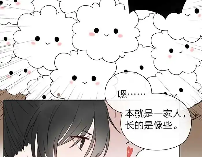 《牛头不对马嘴》番外：鬼差的一天 第20页