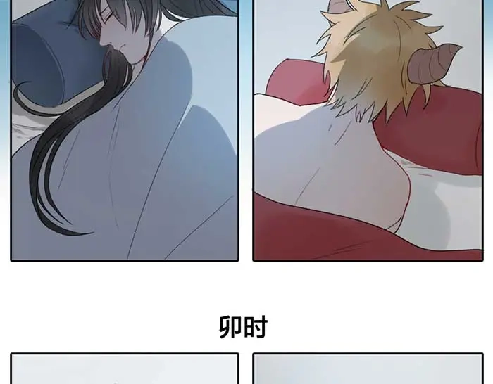 《牛头不对马嘴》番外：鬼差的一天 第4页
