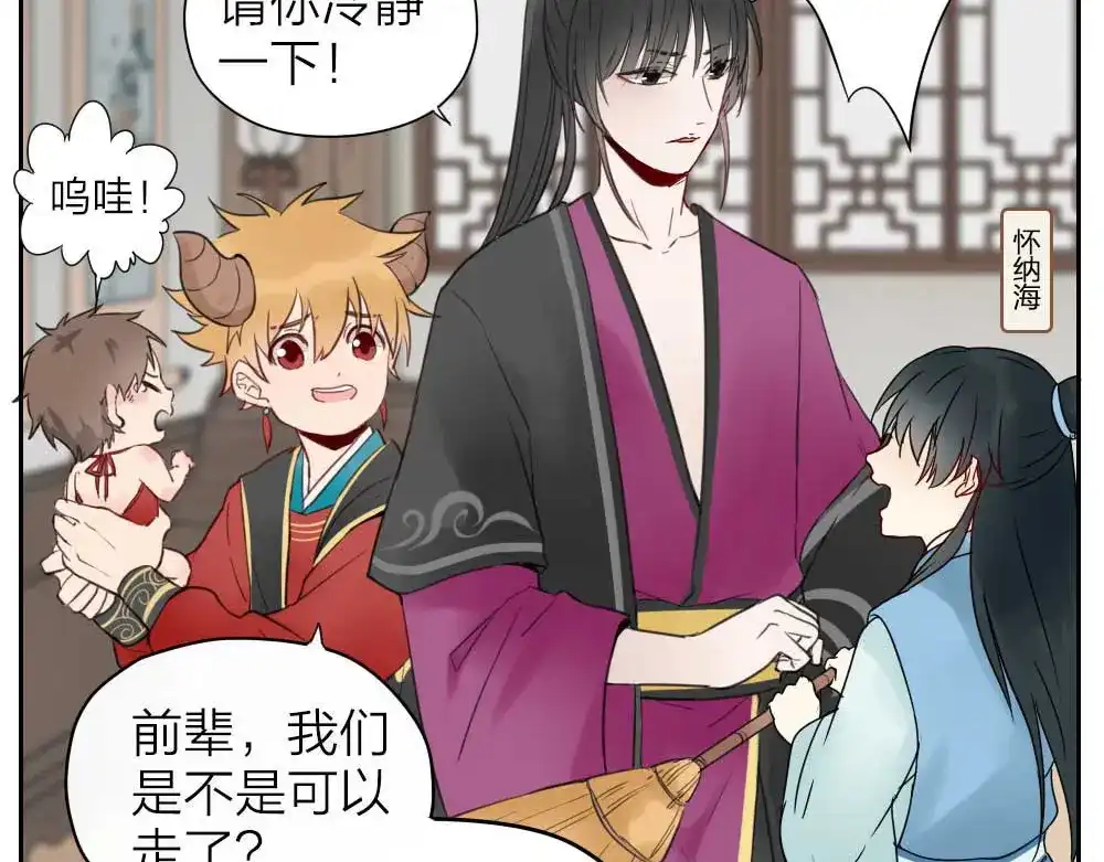 《牛头不对马嘴》番外：鬼差的一天 第27页