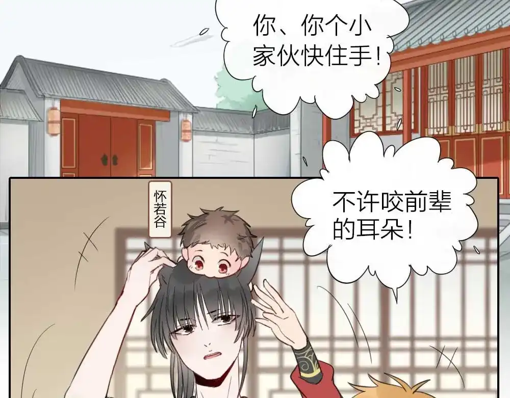 《牛头不对马嘴》番外：鬼差的一天 第24页
