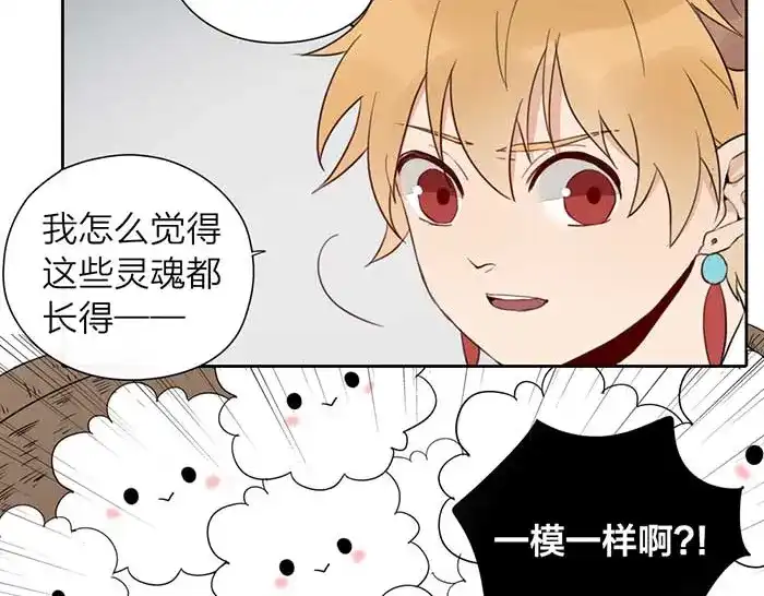 《牛头不对马嘴》番外：鬼差的一天 第19页
