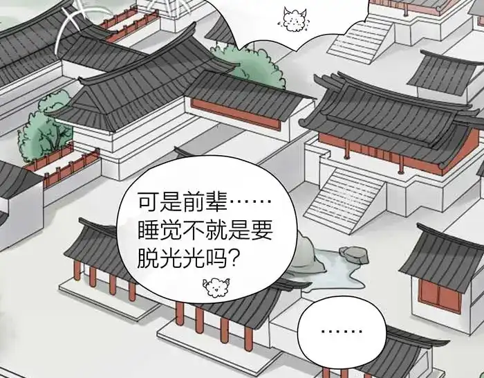 《牛头不对马嘴》番外：鬼差的一天 第10页