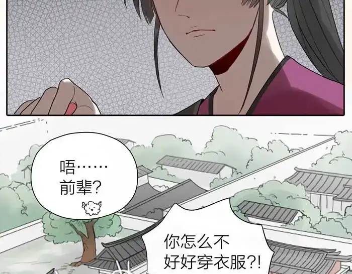 《牛头不对马嘴》番外：鬼差的一天 第9页