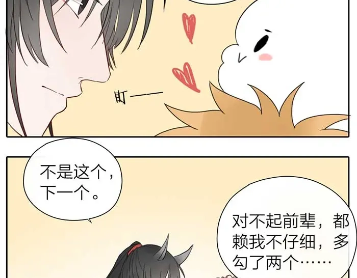 《牛头不对马嘴》番外：鬼差的一天 第17页