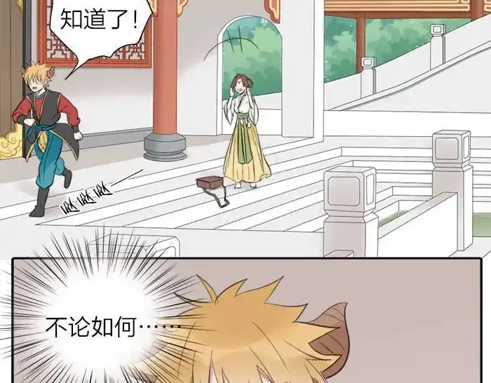 《牛头不对马嘴》第11话 不能换搭档！ 第41页