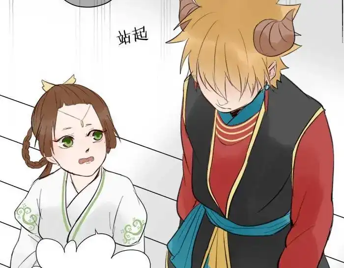 《牛头不对马嘴》第11话 不能换搭档！ 第37页