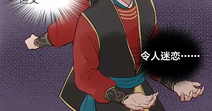 《牛头不对马嘴》第11话 不能换搭档！ 第25页