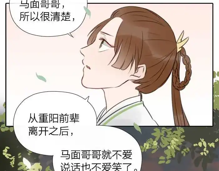 《牛头不对马嘴》第11话 不能换搭档！ 第30页