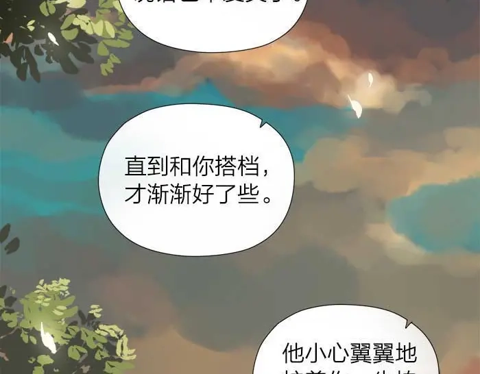 《牛头不对马嘴》第11话 不能换搭档！ 第31页