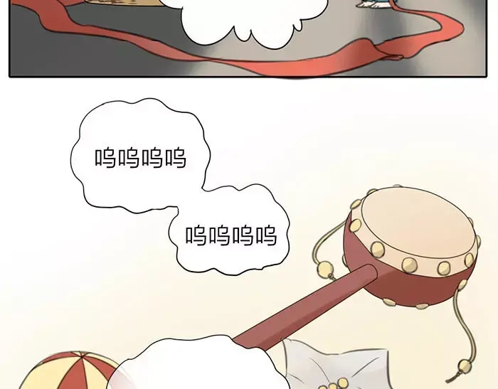 《牛头不对马嘴》番外 速递 第31页