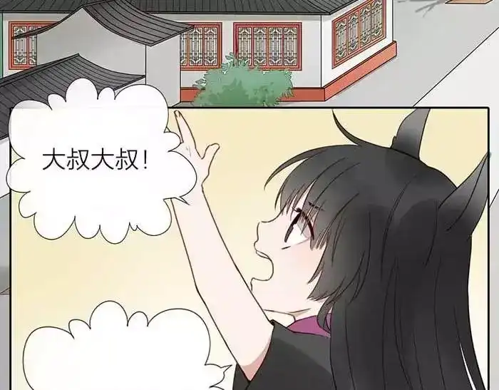 《牛头不对马嘴》番外 速递 第3页