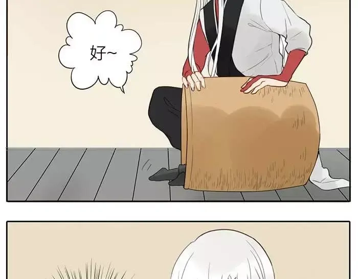 《牛头不对马嘴》番外 速递 第16页
