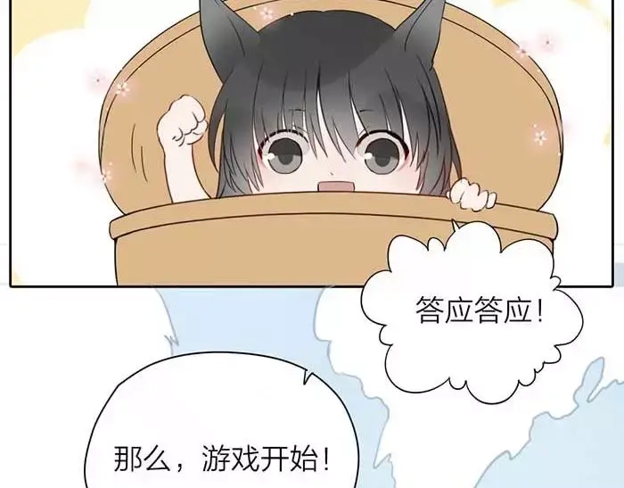 《牛头不对马嘴》番外 速递 第21页