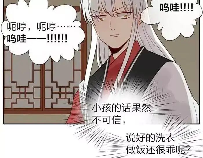 《牛头不对马嘴》番外 速递 第9页