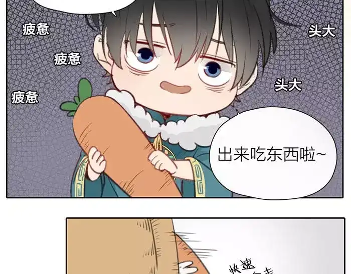 《牛头不对马嘴》番外 速递 第33页