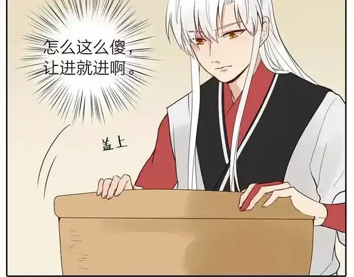 《牛头不对马嘴》番外 速递 第17页