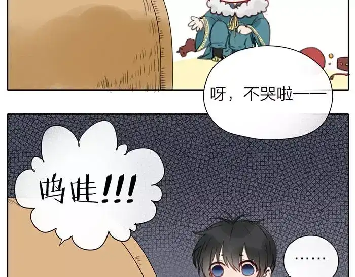 《牛头不对马嘴》番外 速递 第35页