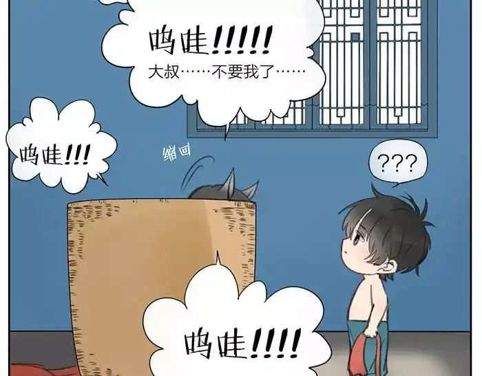 《牛头不对马嘴》番外 速递 第30页