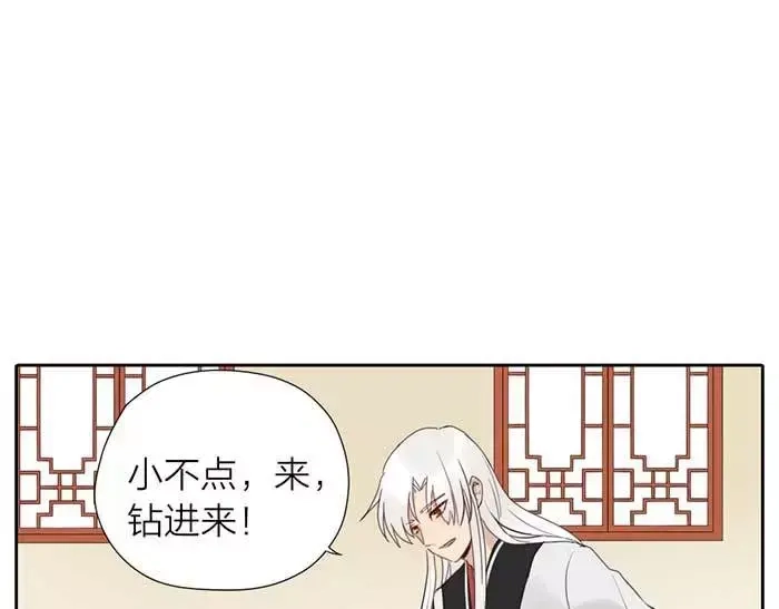 《牛头不对马嘴》番外 速递 第14页