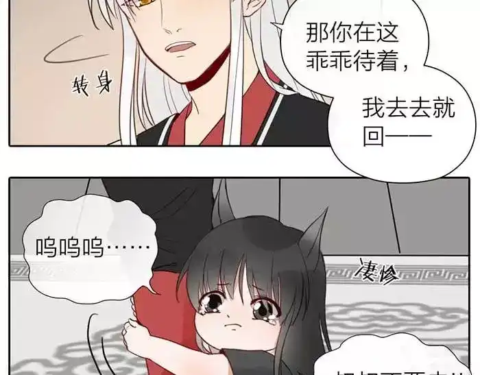 《牛头不对马嘴》番外 速递 第7页