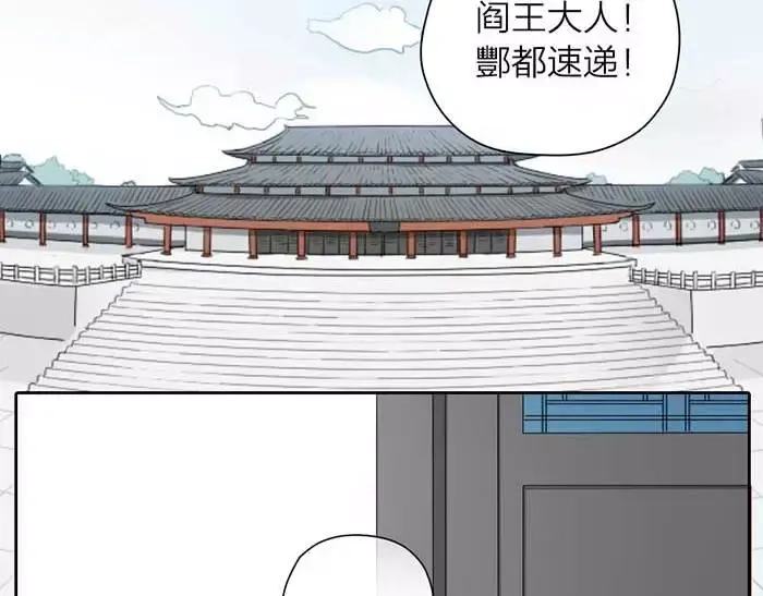 《牛头不对马嘴》番外 速递 第23页