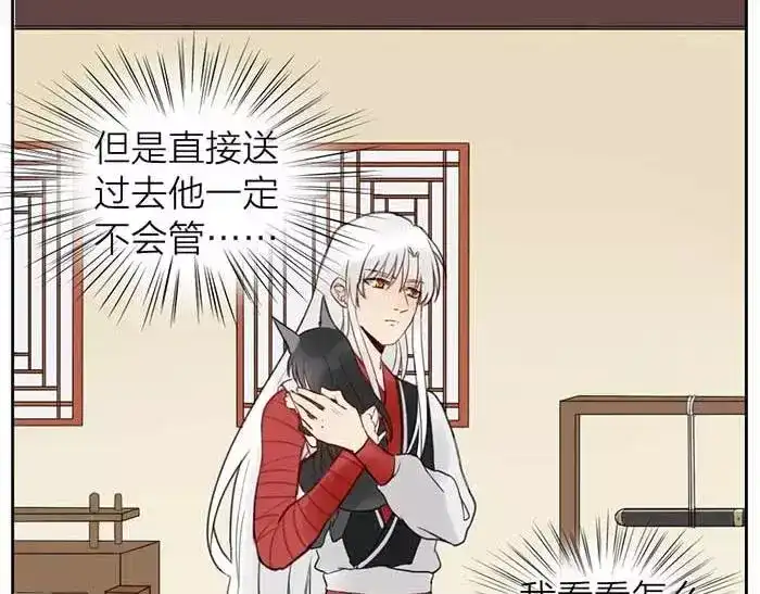 《牛头不对马嘴》番外 速递 第11页