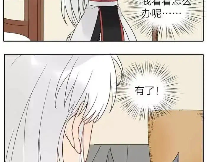《牛头不对马嘴》番外 速递 第12页