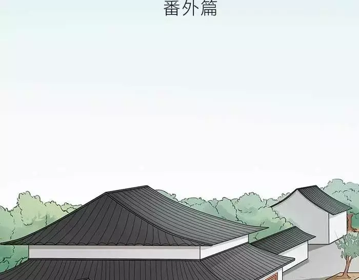《牛头不对马嘴》番外 速递 第2页