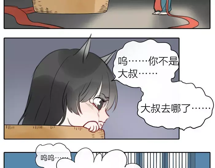 《牛头不对马嘴》番外 速递 第29页