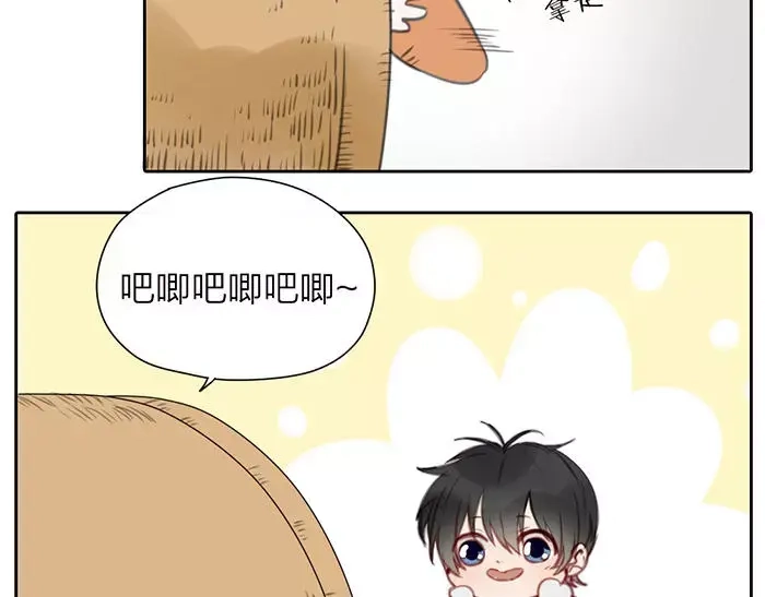 《牛头不对马嘴》番外 速递 第34页