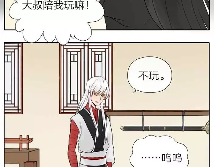 《牛头不对马嘴》番外 速递 第4页