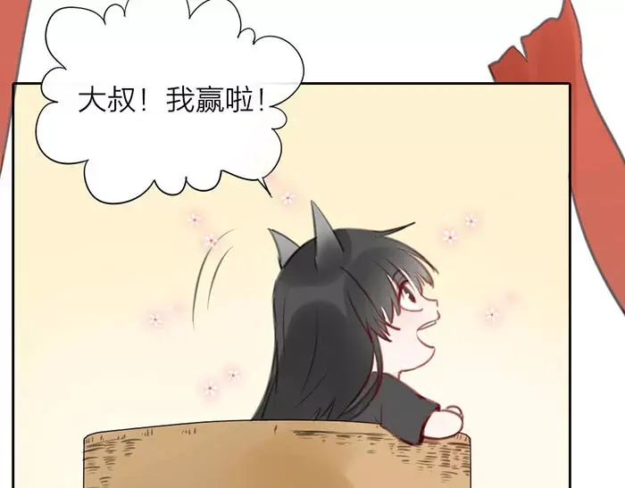 《牛头不对马嘴》番外 速递 第27页