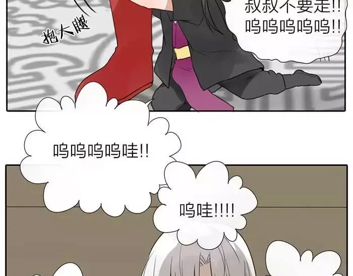 《牛头不对马嘴》番外 速递 第8页