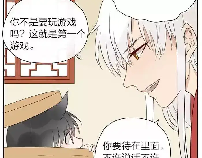 《牛头不对马嘴》番外 速递 第19页