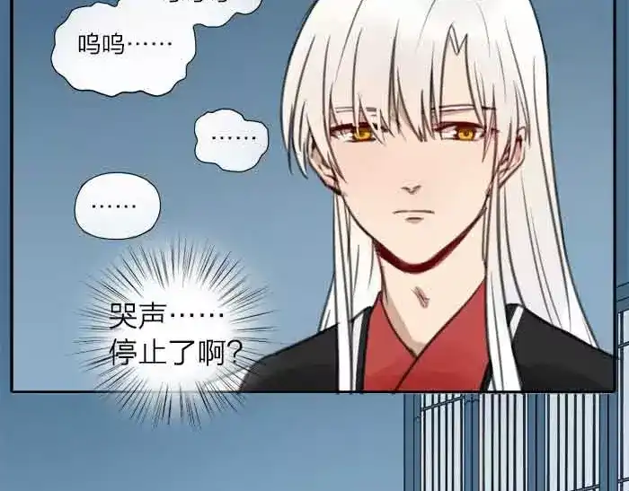 《牛头不对马嘴》番外 安全感 第9页