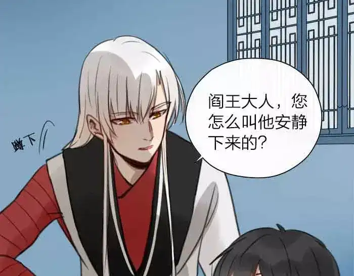 《牛头不对马嘴》番外 安全感 第10页