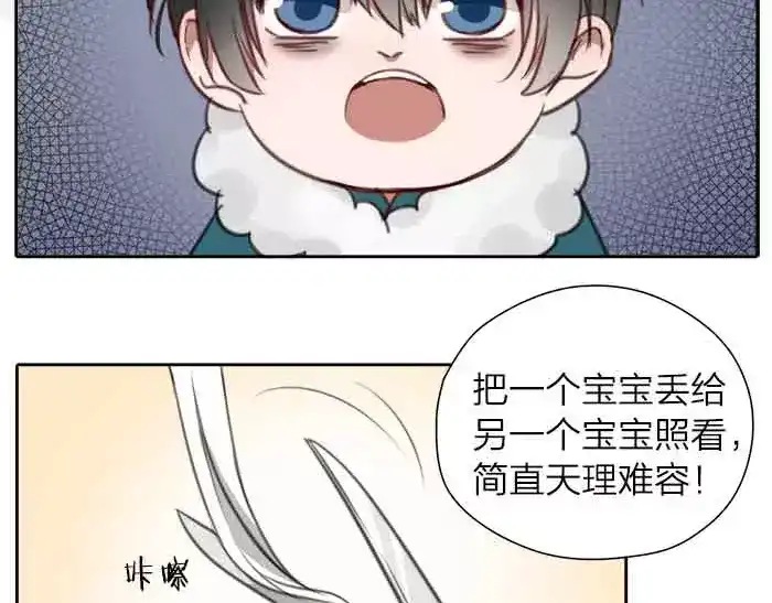 《牛头不对马嘴》番外 安全感 第4页