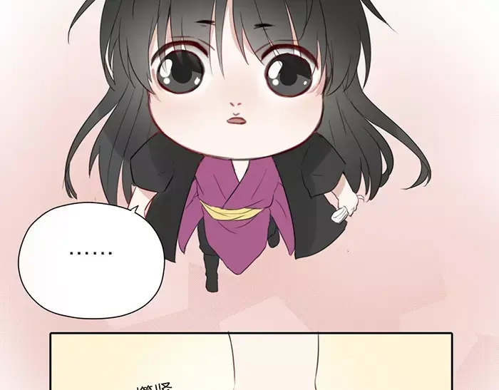 《牛头不对马嘴》番外 安全感 第30页