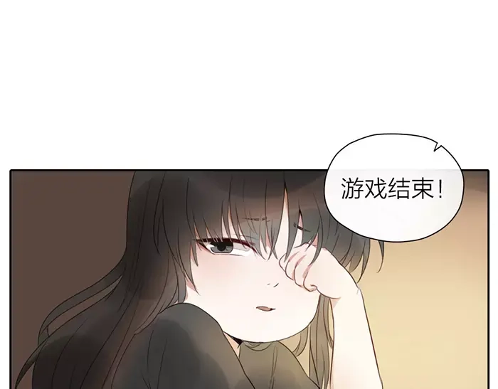 《牛头不对马嘴》番外 安全感 第16页