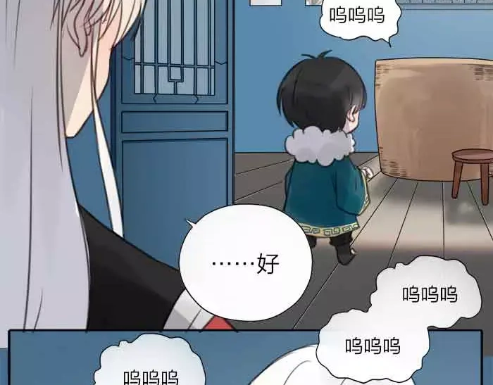 《牛头不对马嘴》番外 安全感 第8页