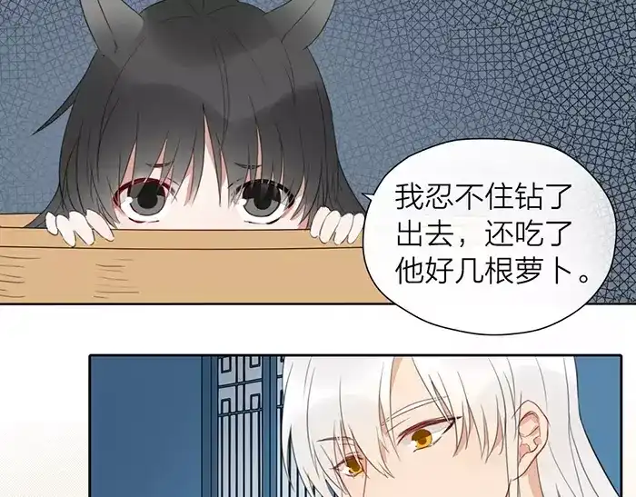 《牛头不对马嘴》番外 安全感 第20页