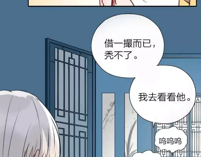 《牛头不对马嘴》番外 安全感 第7页