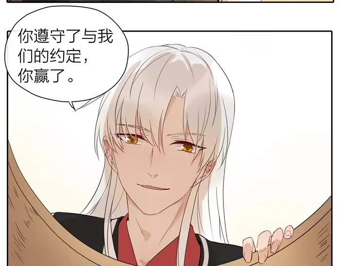 《牛头不对马嘴》番外 安全感 第17页