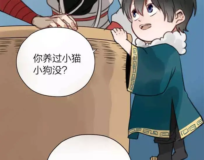 《牛头不对马嘴》番外 安全感 第11页