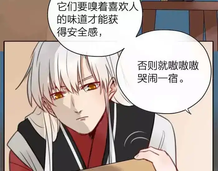 《牛头不对马嘴》番外 安全感 第12页