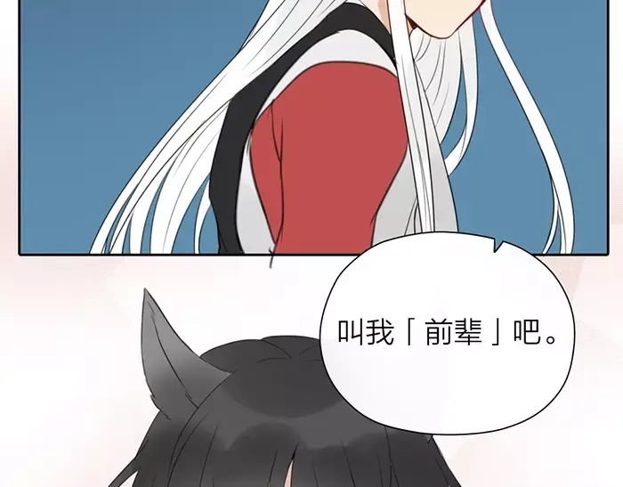 《牛头不对马嘴》番外 安全感 第29页