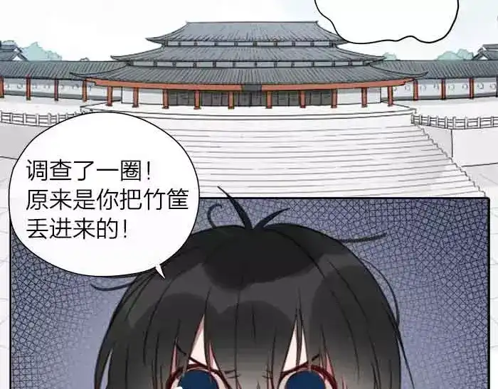 《牛头不对马嘴》番外 安全感 第3页