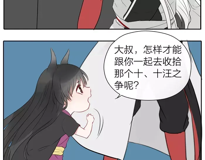 《牛头不对马嘴》番外 安全感 第25页